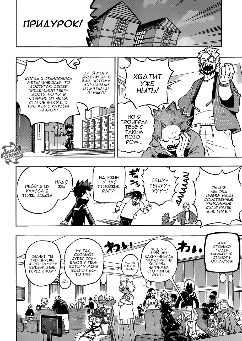 Read Boku no Hero Academia Manga Online
