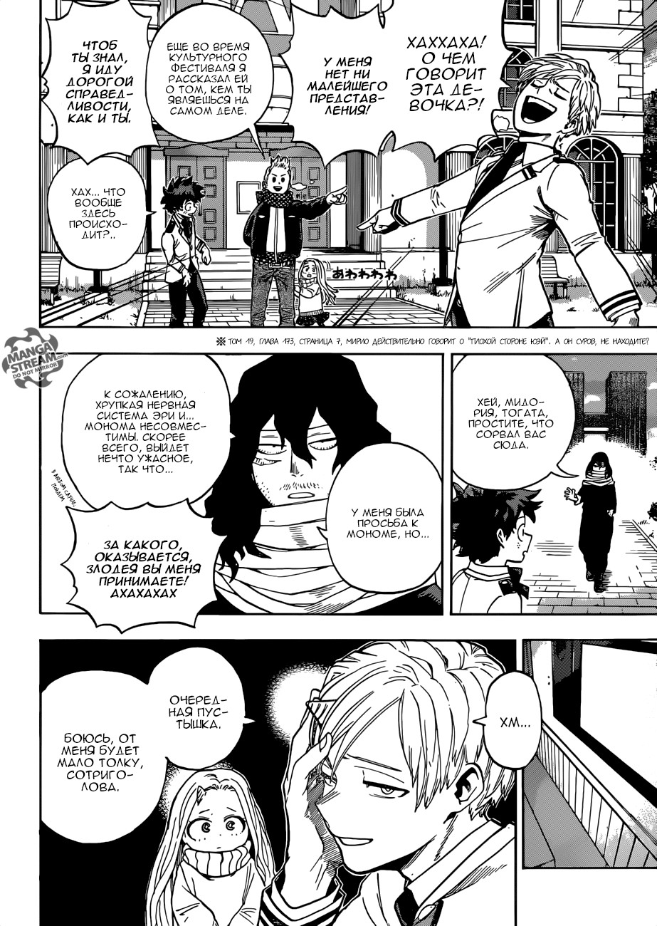 Read Boku no Hero Academia Manga Online