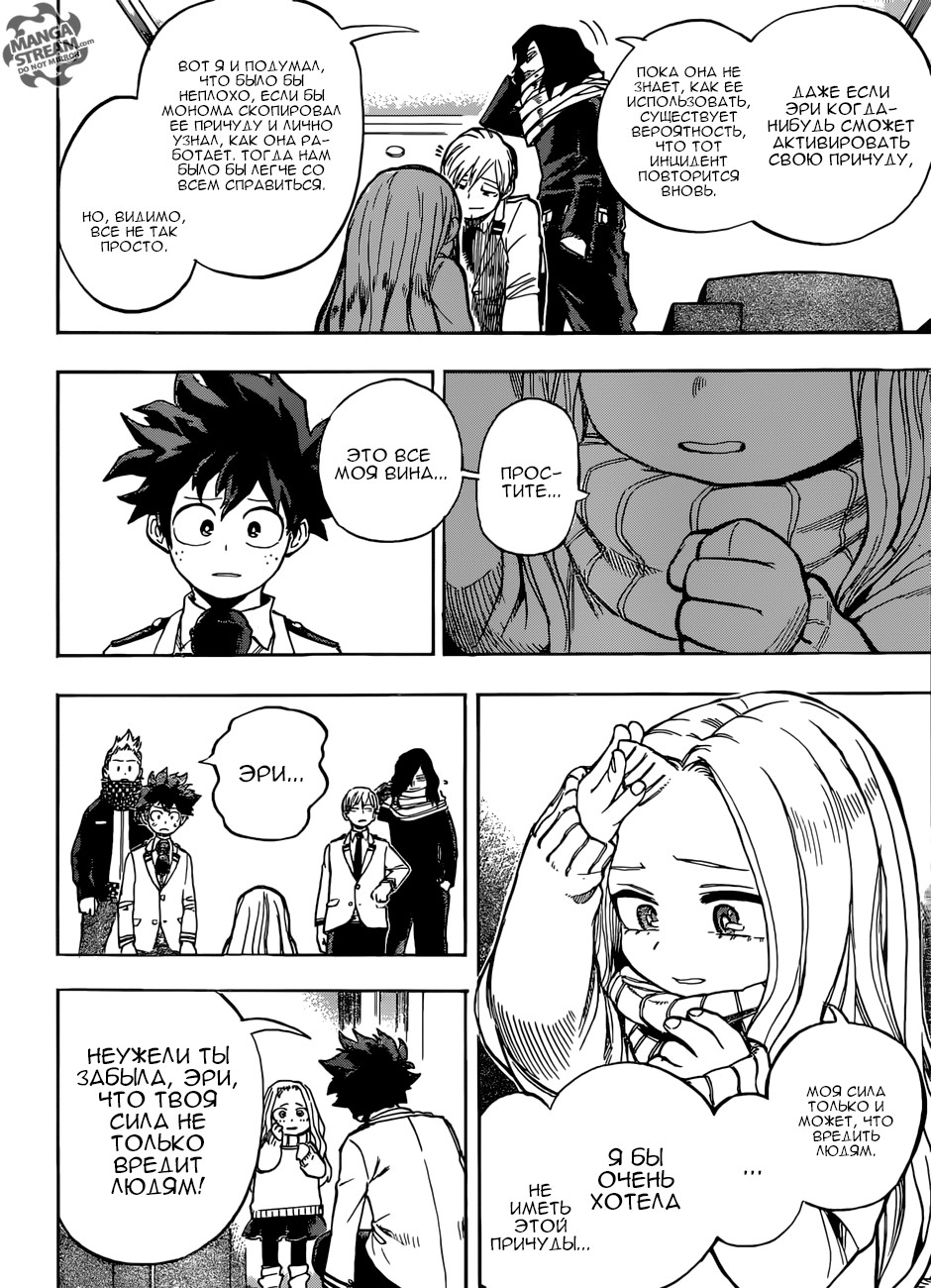 Read Boku no Hero Academia Manga Online