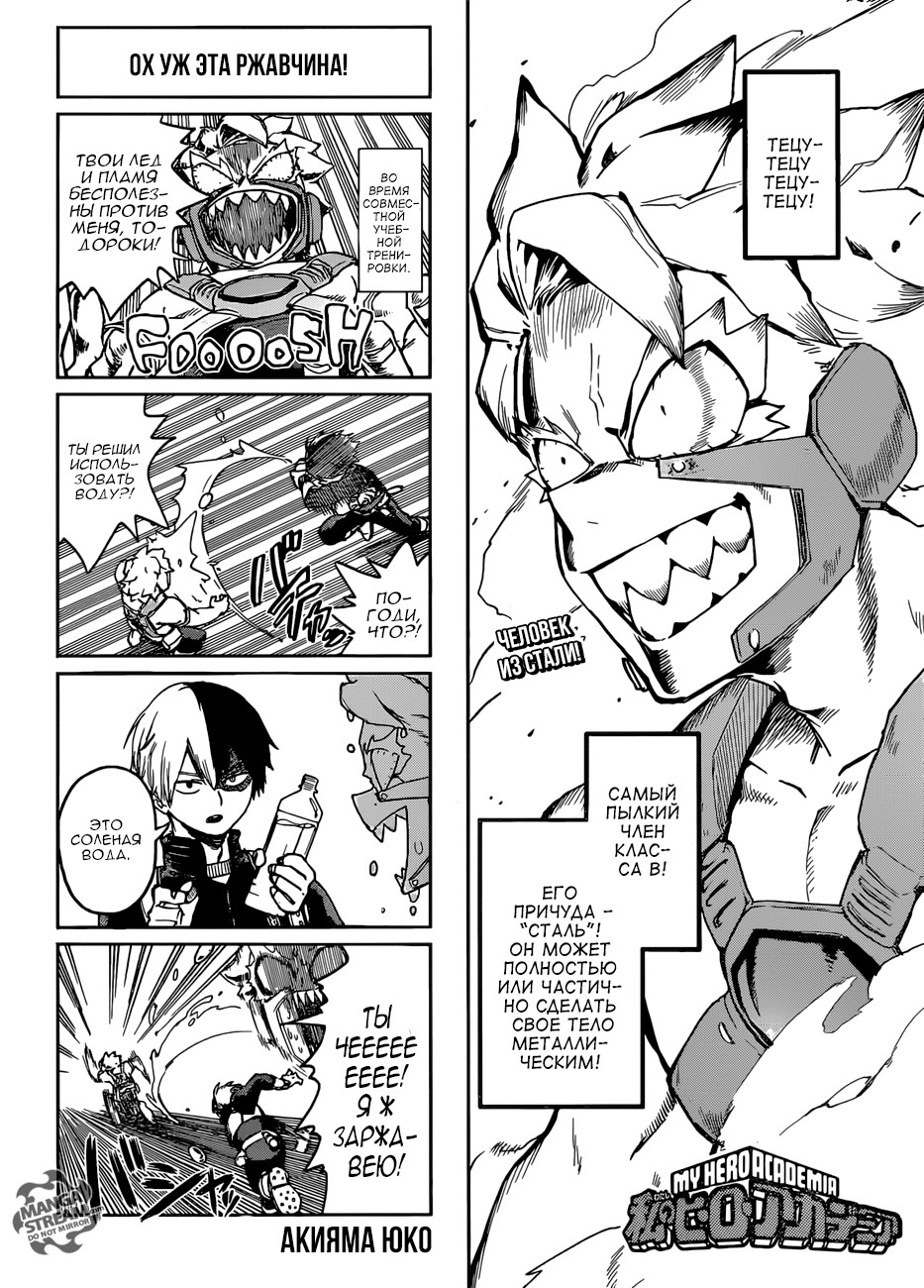 Read Boku no Hero Academia Manga Online