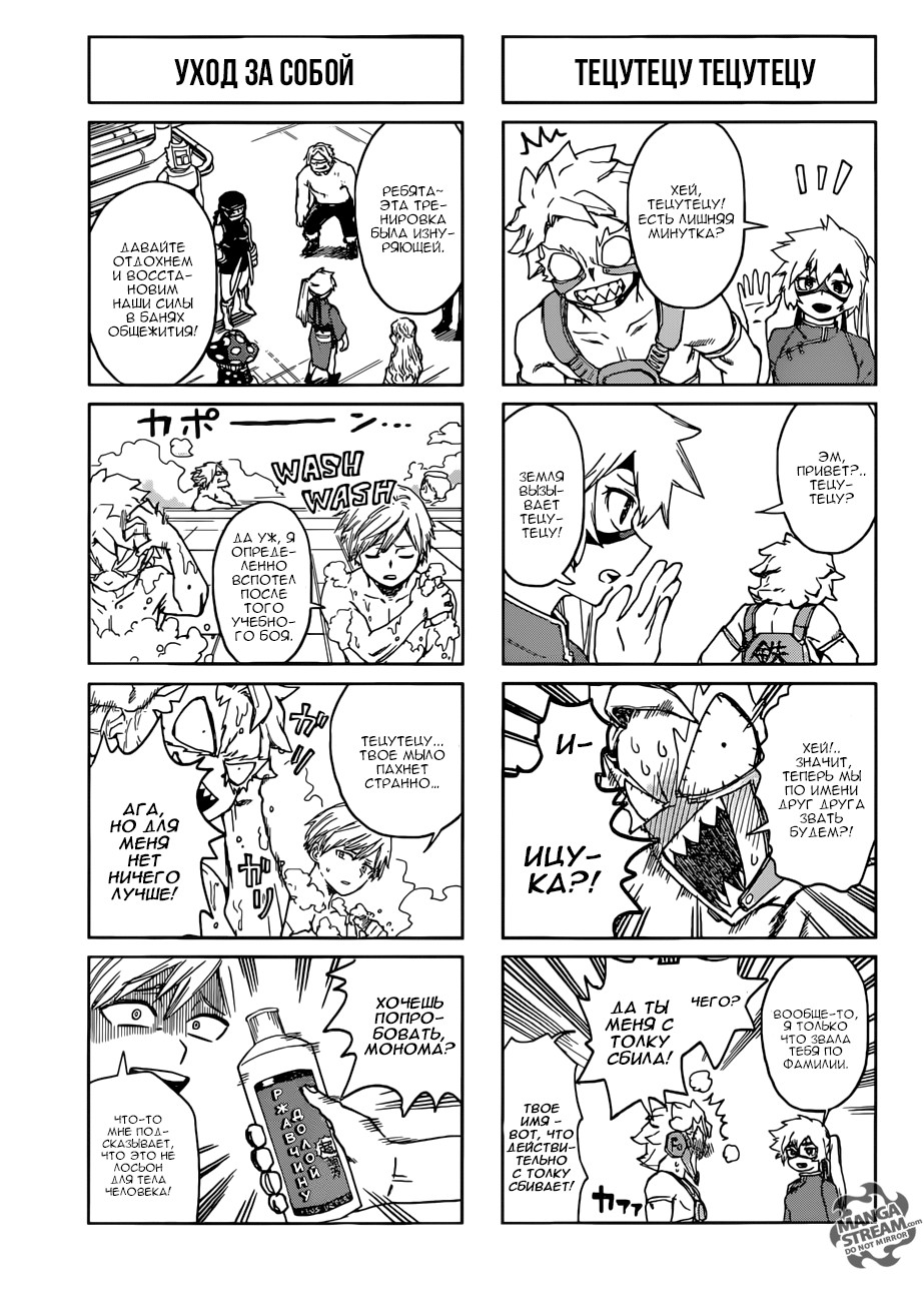 Read Boku no Hero Academia Manga Online