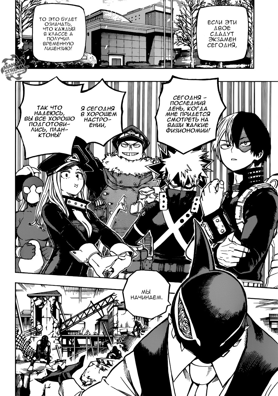 Read Boku no Hero Academia Manga Online