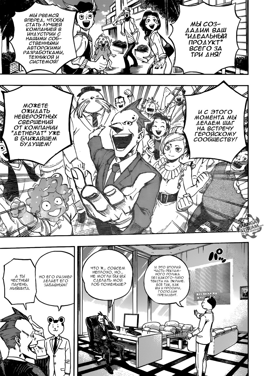 Read Boku no Hero Academia Manga Online