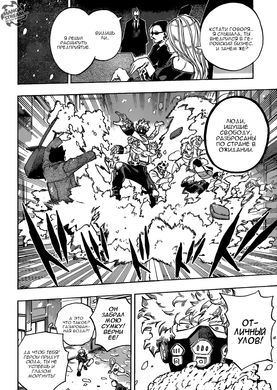 Read Boku no Hero Academia Manga Online