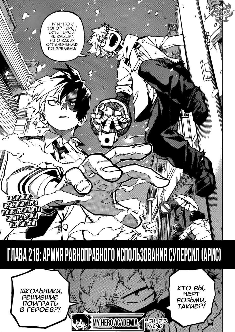 Read Boku no Hero Academia Manga Online