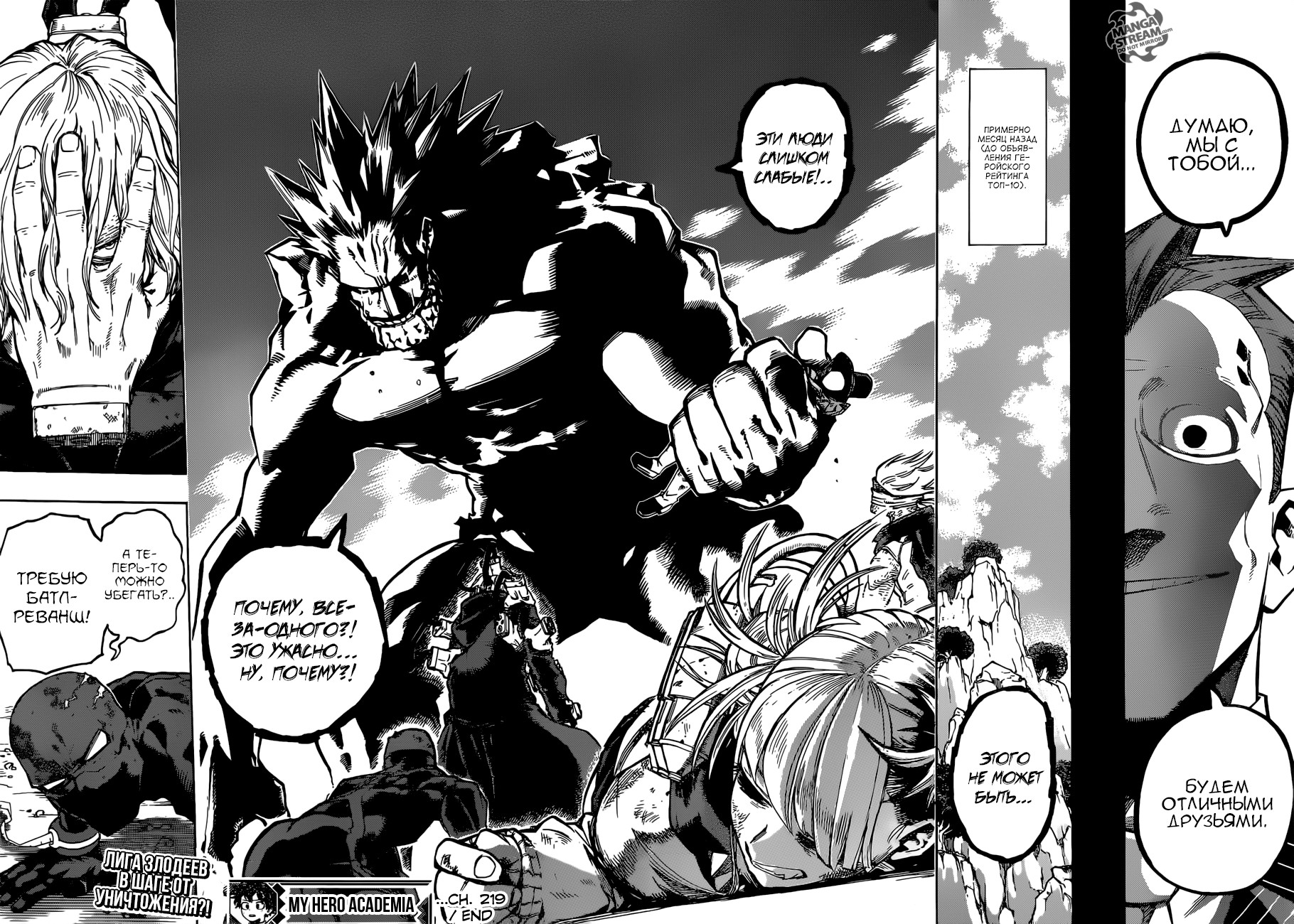 Read Boku no Hero Academia Manga Online