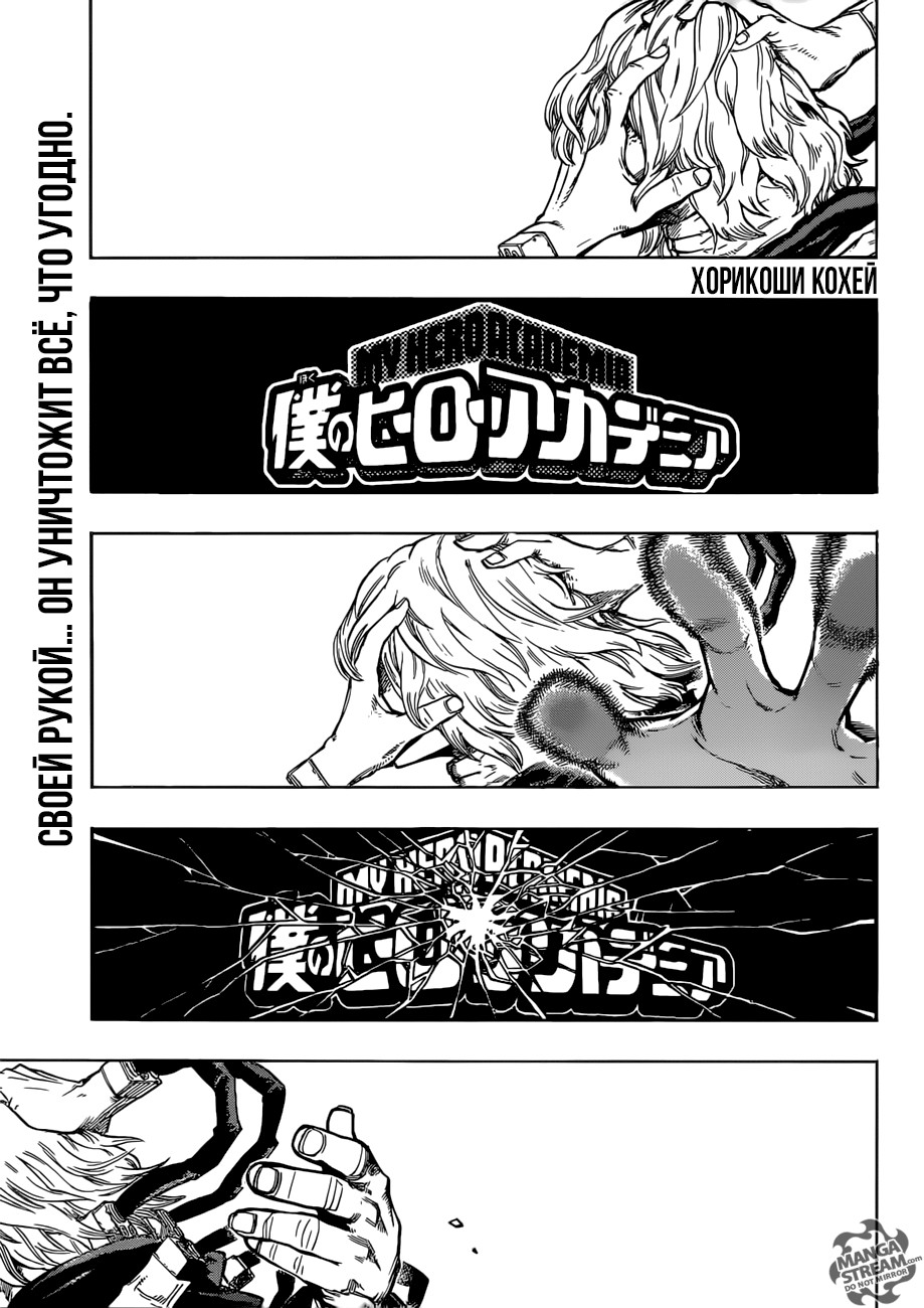 Read Boku no Hero Academia Manga Online