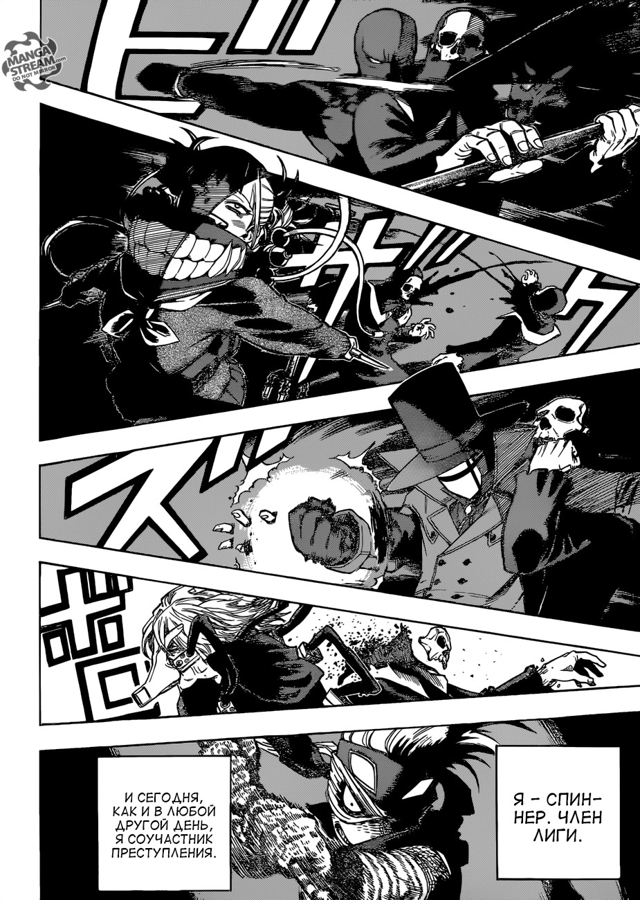 Read Boku no Hero Academia Manga Online