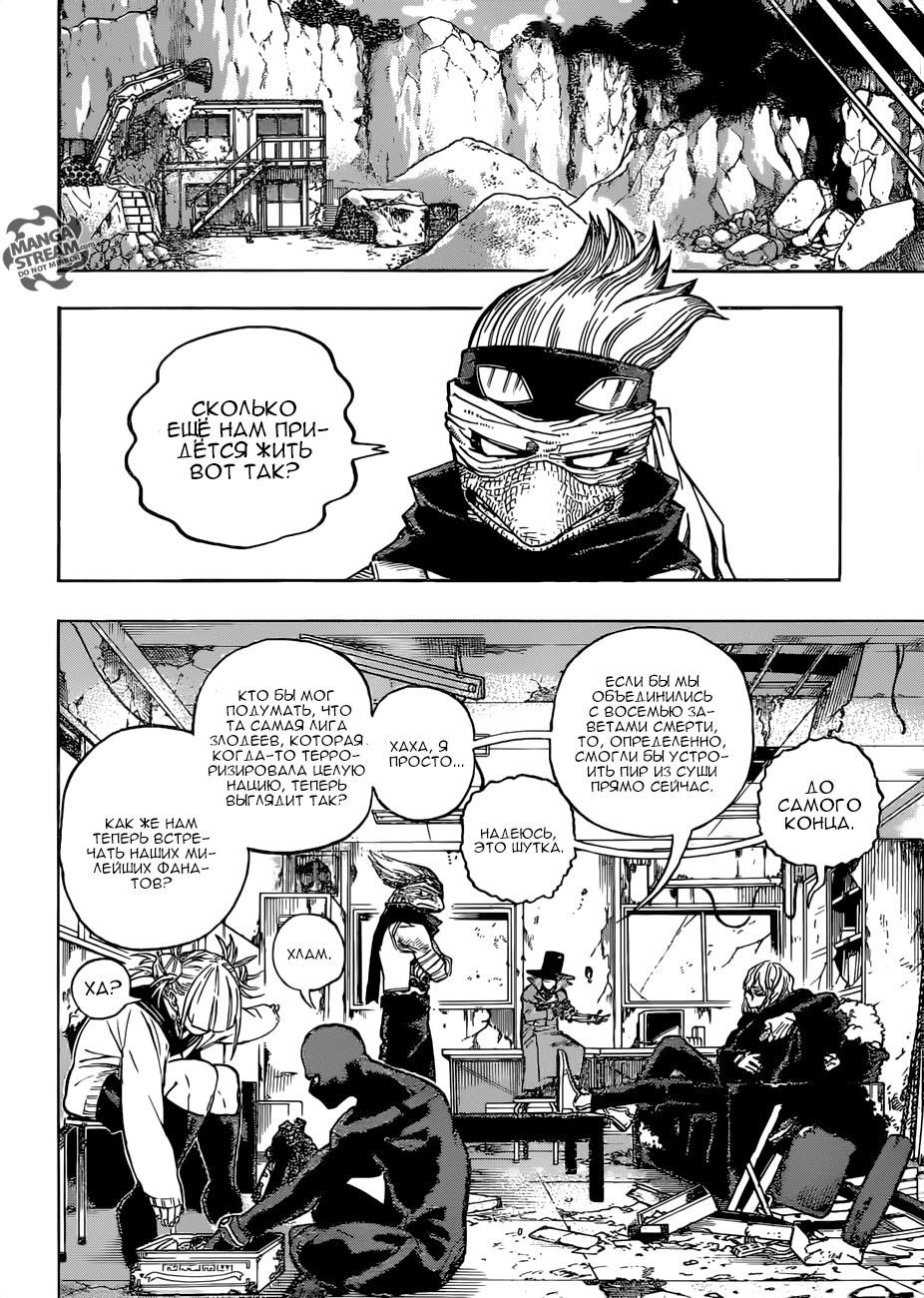 Read Boku no Hero Academia Manga Online