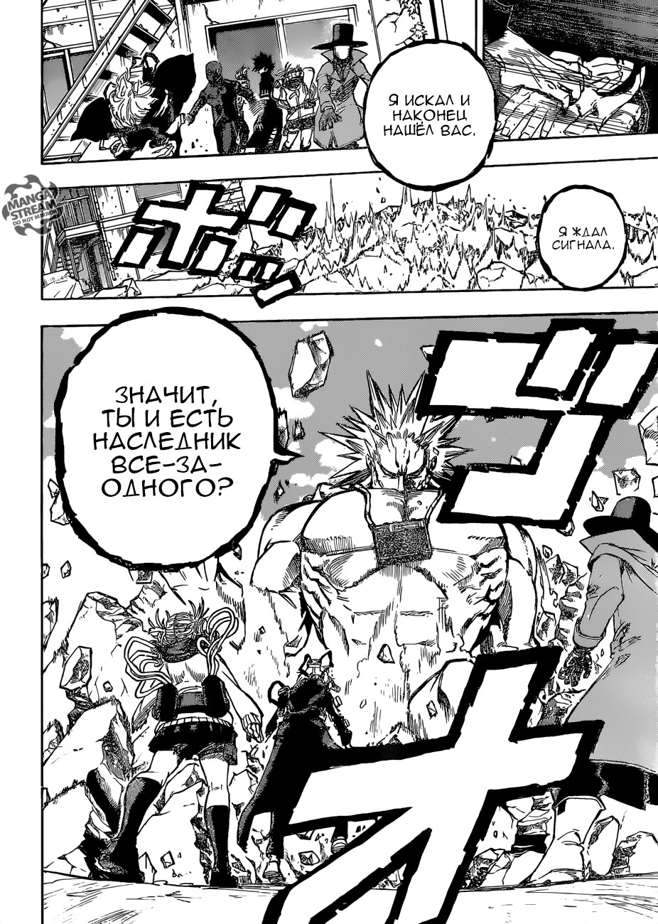 Read Boku no Hero Academia Manga Online