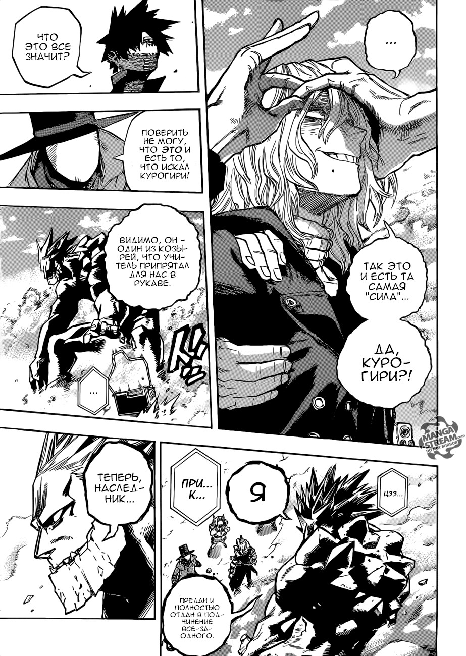 Read Boku no Hero Academia Manga Online