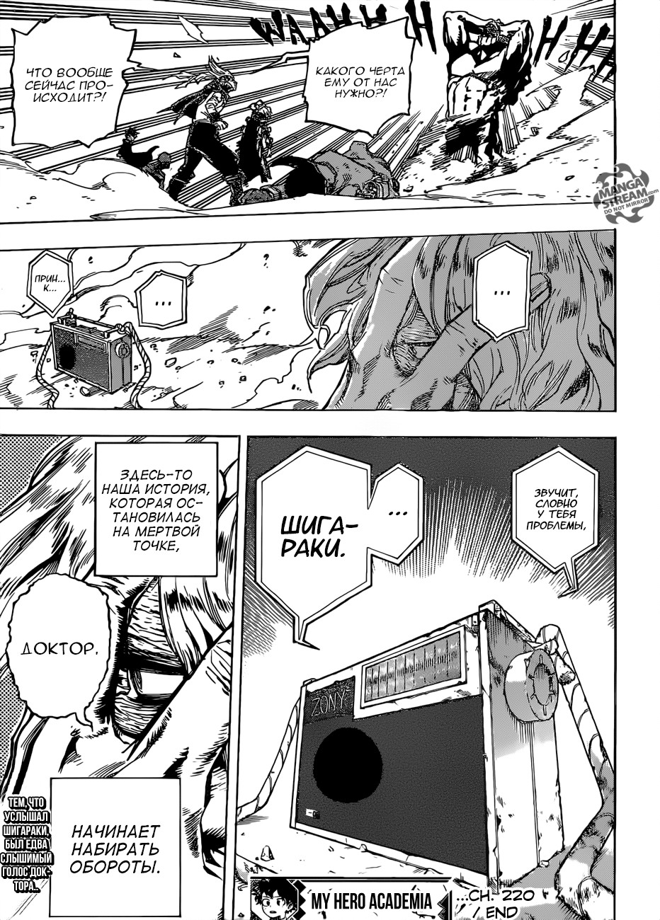 Read Boku no Hero Academia Manga Online