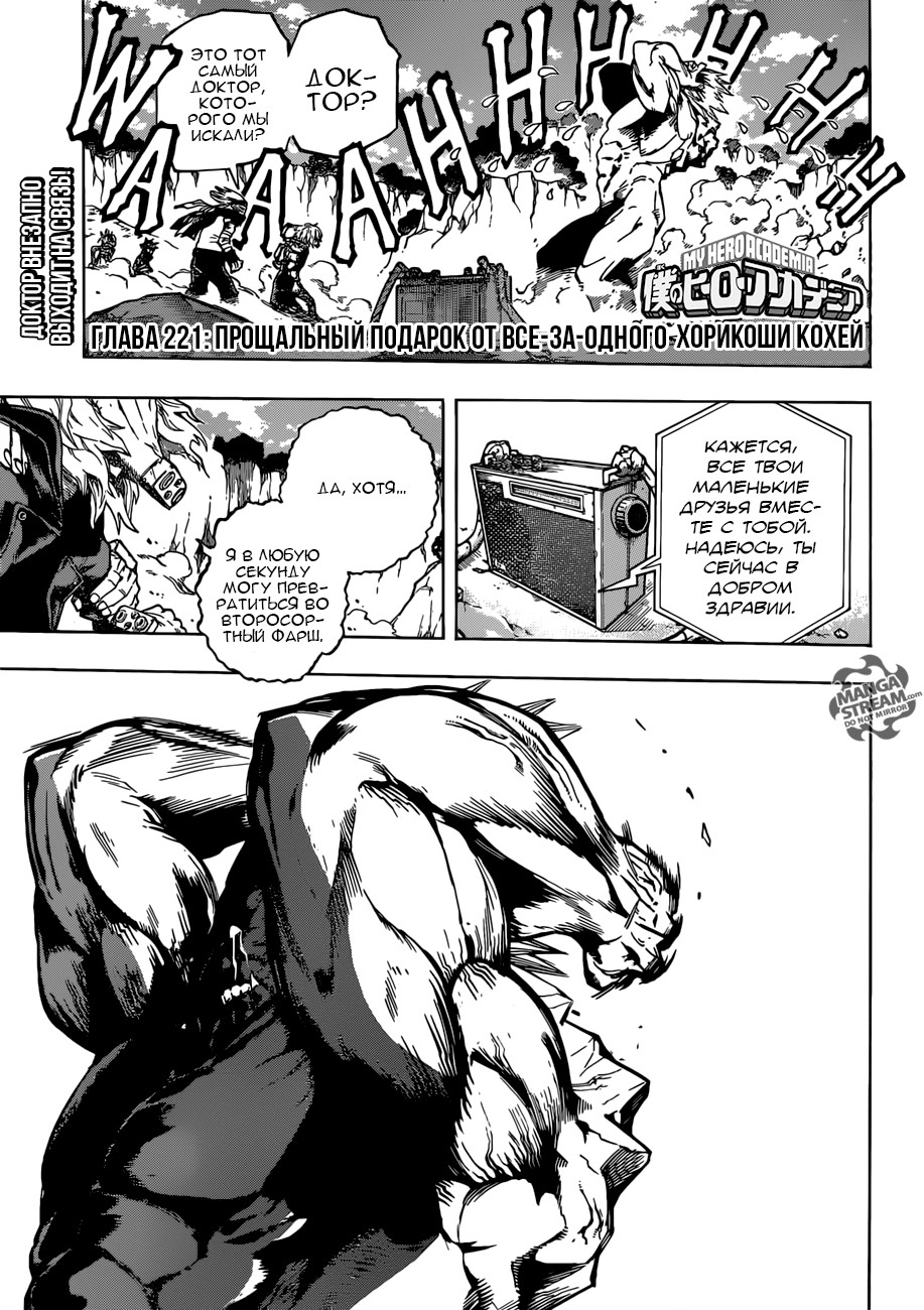 Read Boku no Hero Academia Manga Online
