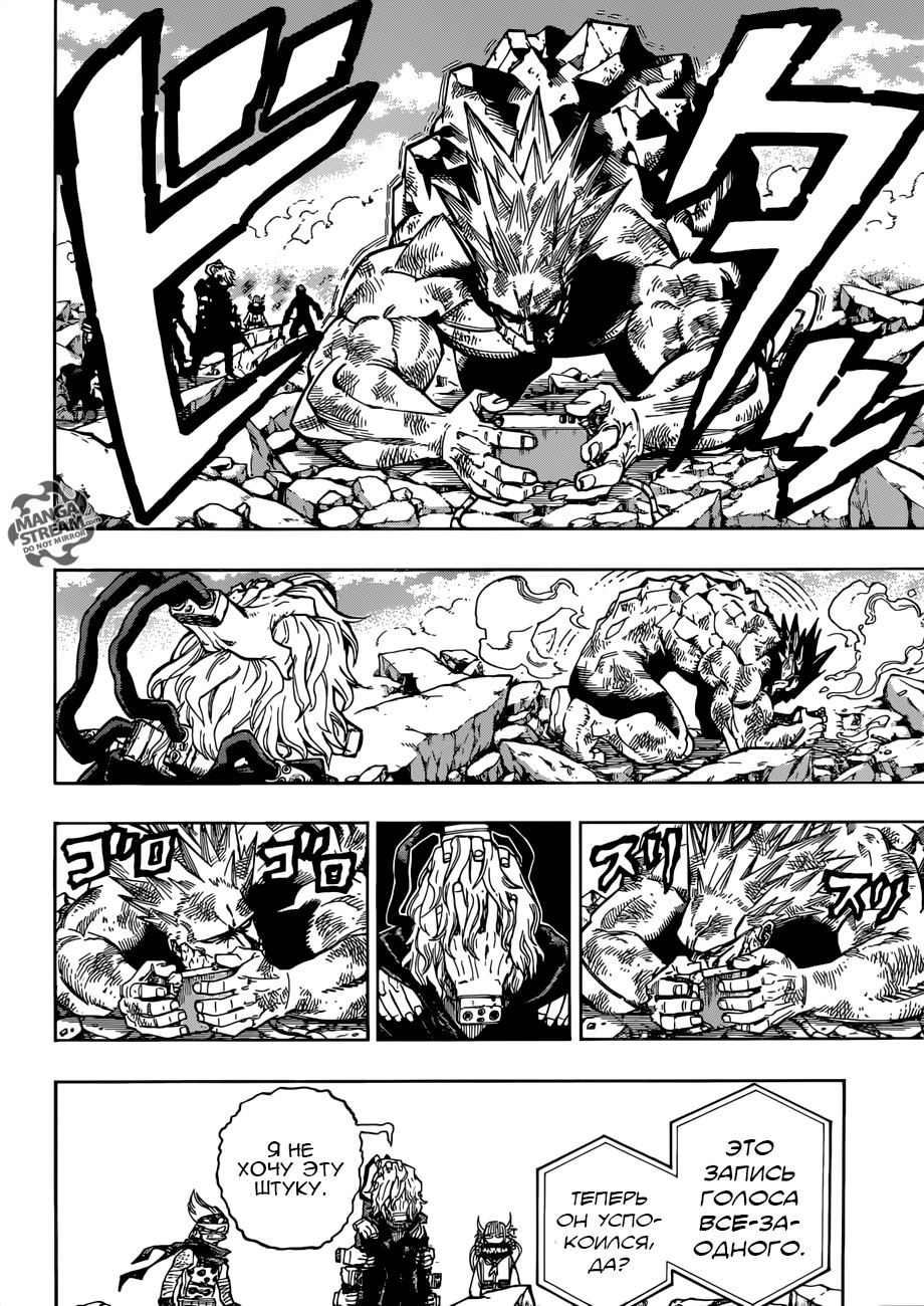 Read Boku no Hero Academia Manga Online