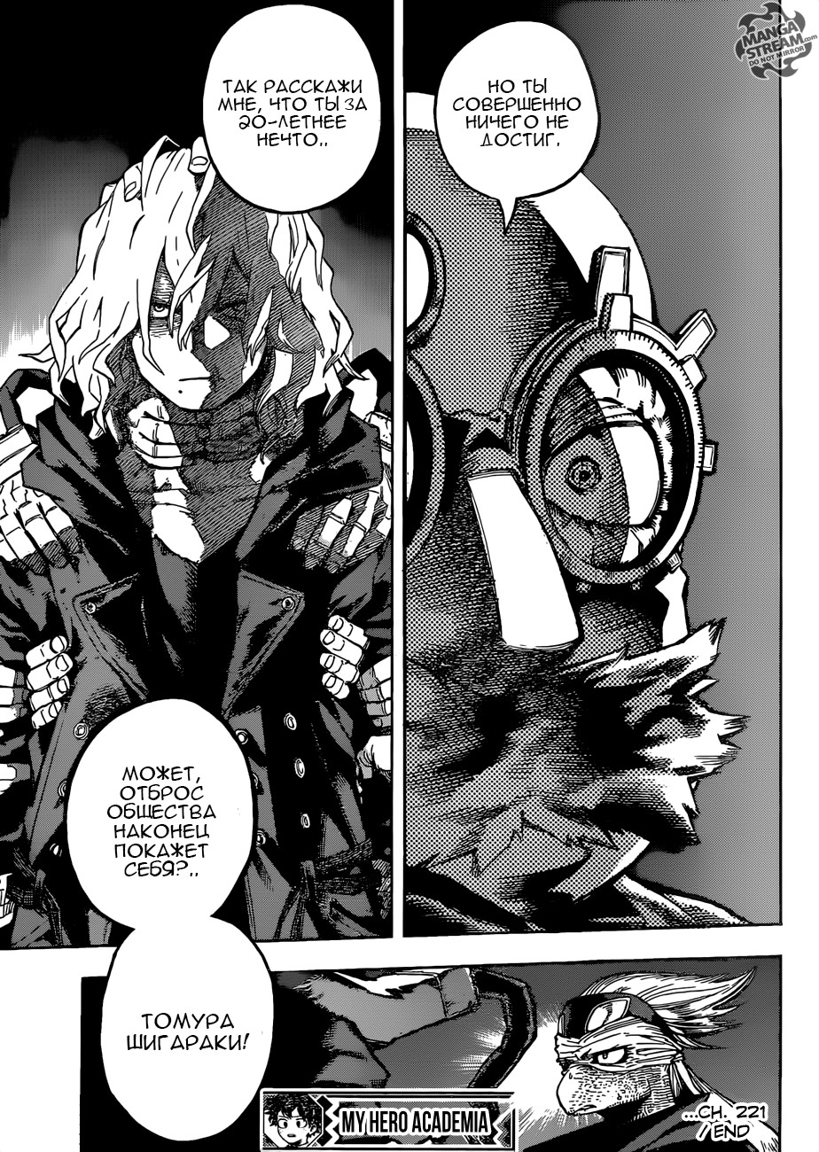 Read Boku no Hero Academia Manga Online