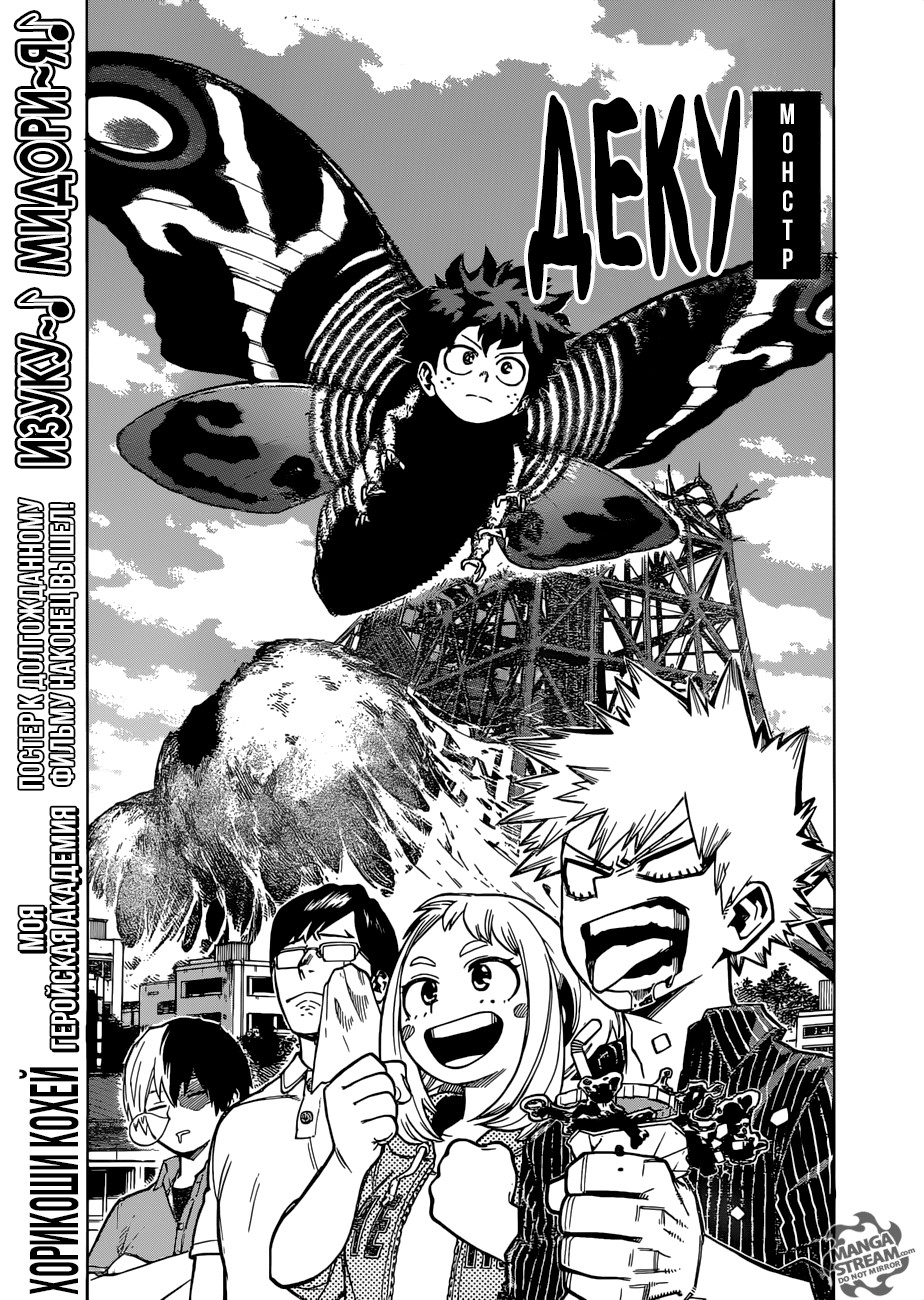 Read Boku no Hero Academia Manga Online