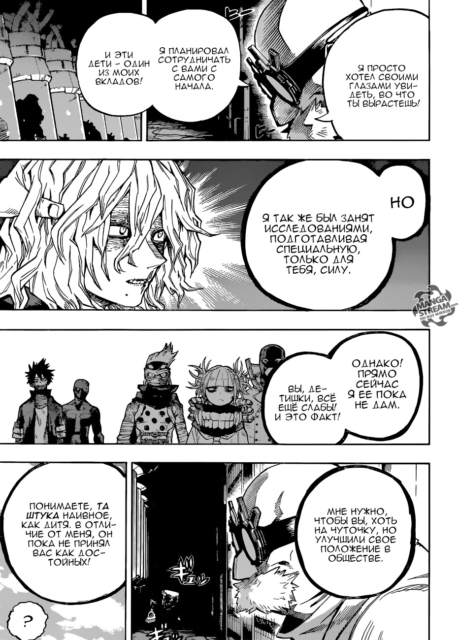 Read Boku no Hero Academia Manga Online