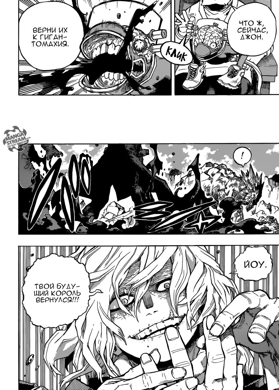 Read Boku no Hero Academia Manga Online