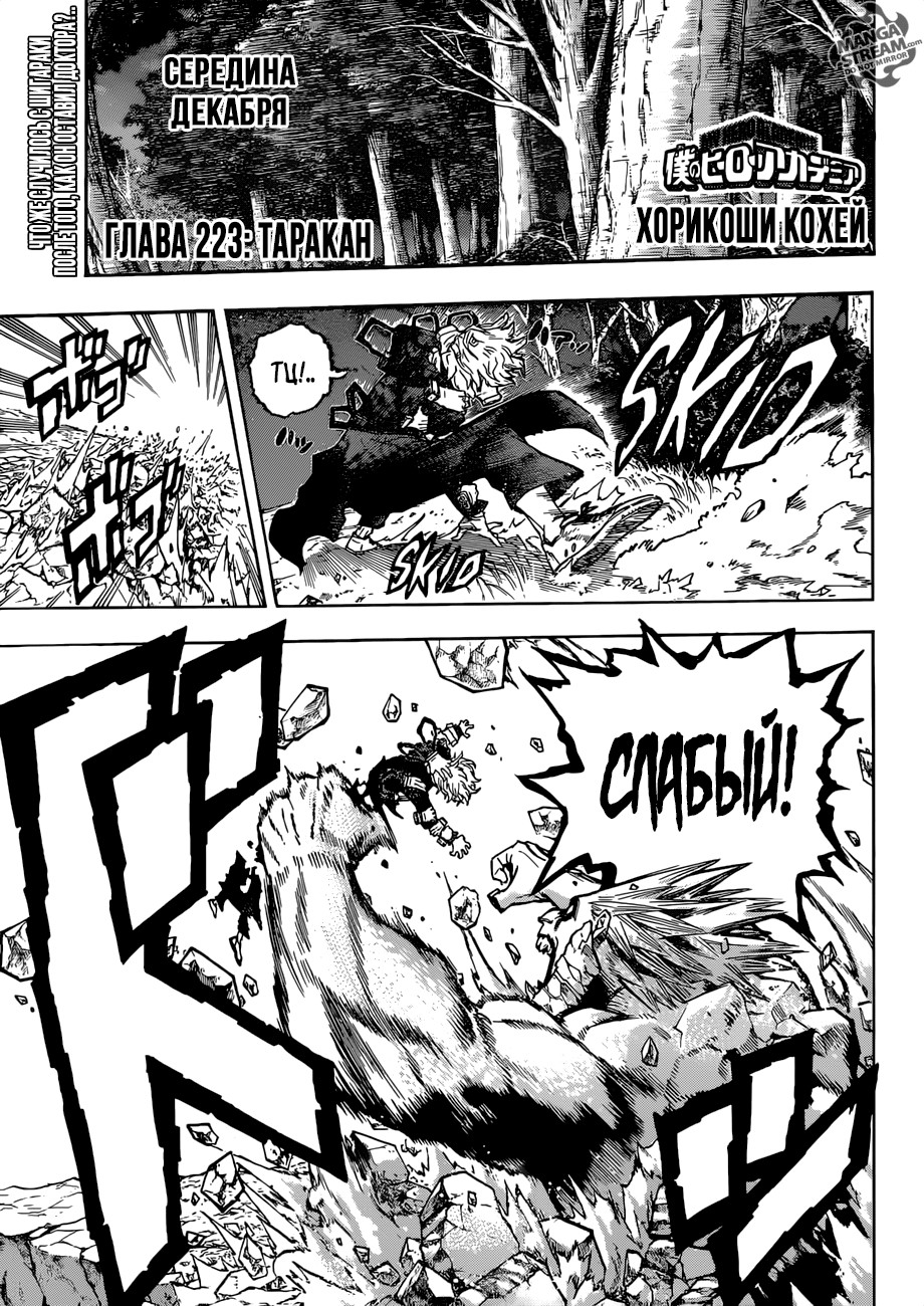 Read Boku no Hero Academia Manga Online