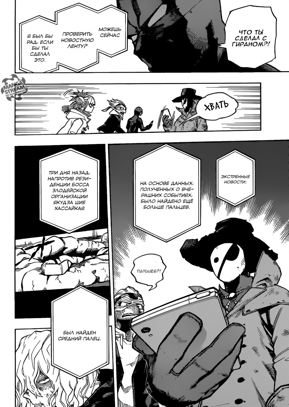 Read Boku no Hero Academia Manga Online