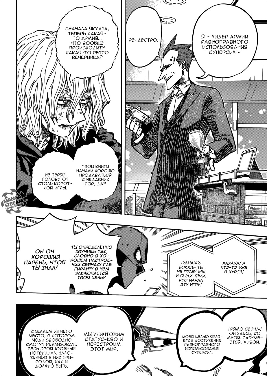 Read Boku no Hero Academia Manga Online