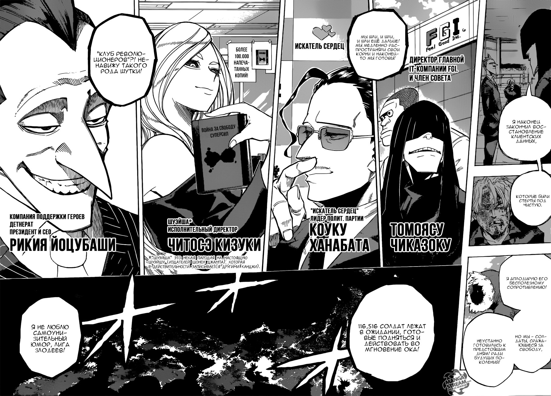 Read Boku no Hero Academia Manga Online