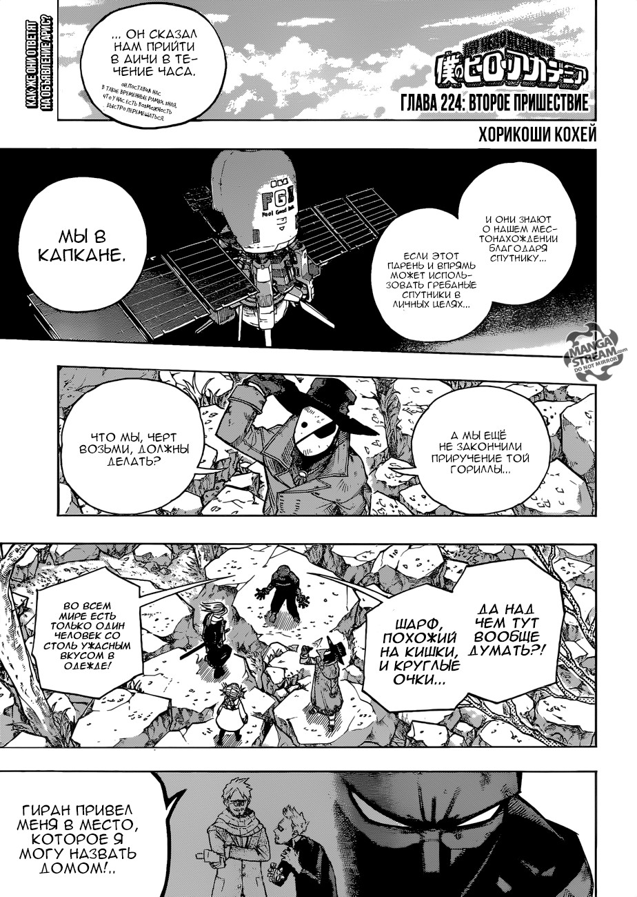 Read Boku no Hero Academia Manga Online