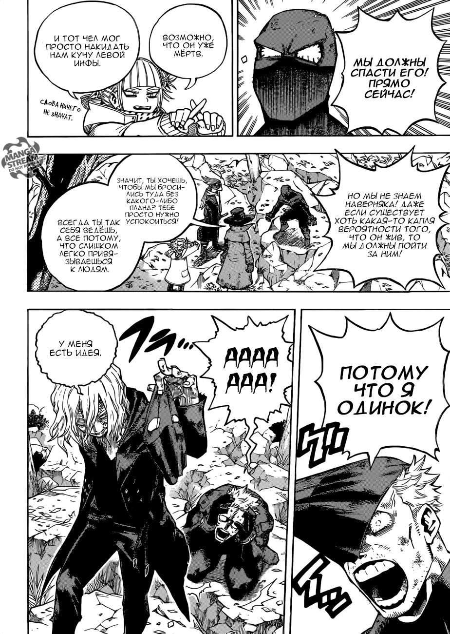 Read Boku no Hero Academia Manga Online