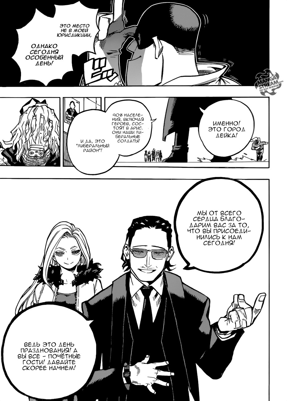 Read Boku no Hero Academia Manga Online