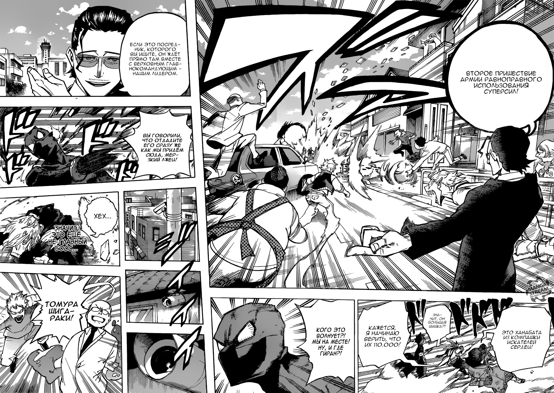 Read Boku no Hero Academia Manga Online