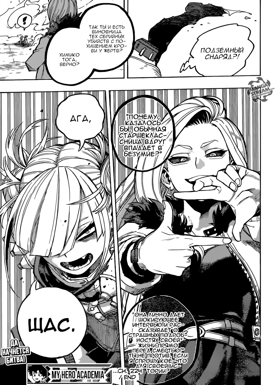 Read Boku no Hero Academia Manga Online