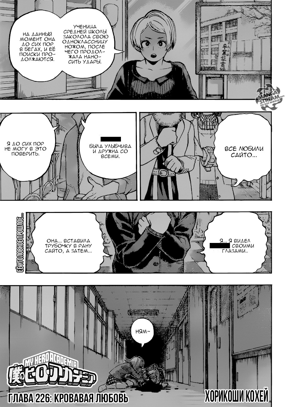 Read Boku no Hero Academia Manga Online