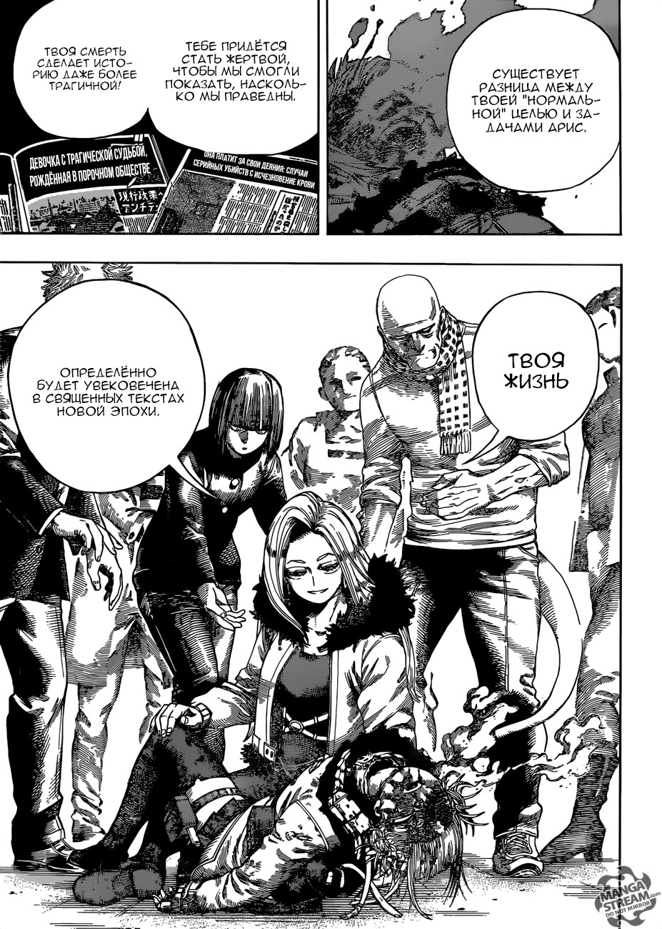 Read Boku no Hero Academia Manga Online