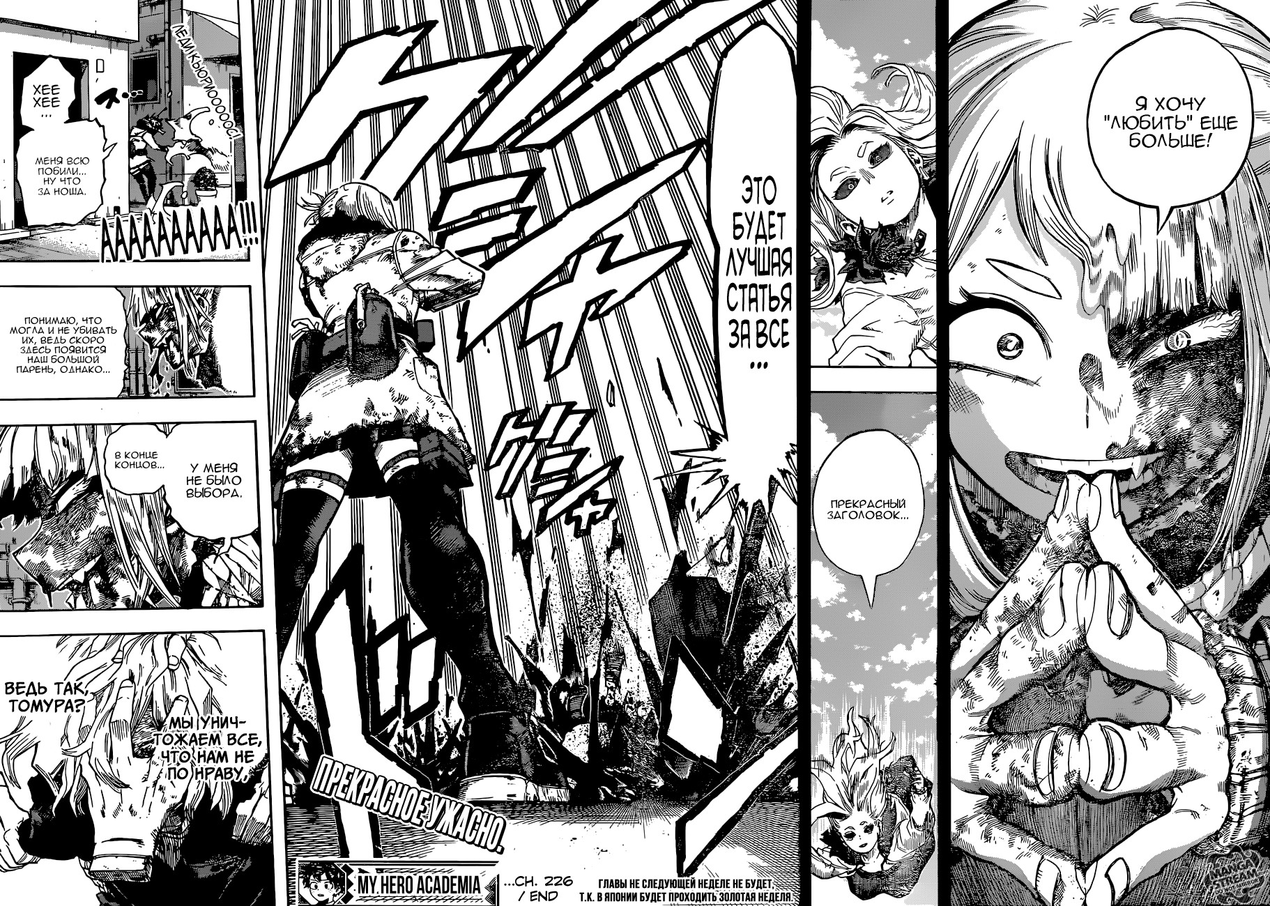 Read Boku no Hero Academia Manga Online