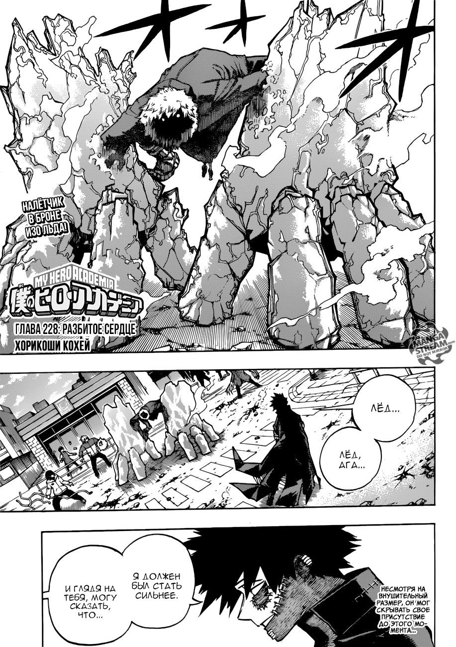 Read Boku no Hero Academia Manga Online