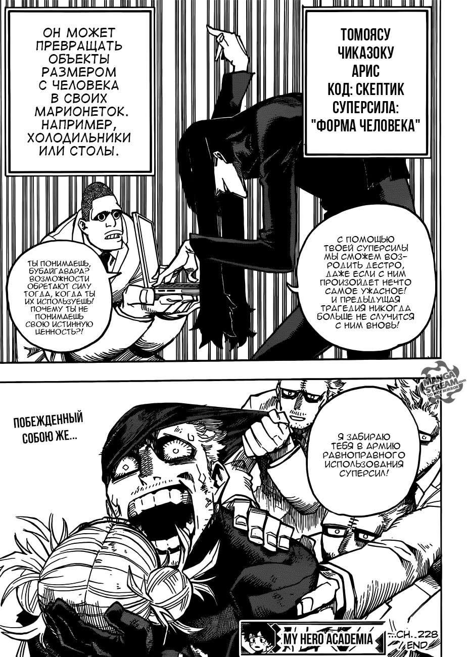 Read Boku no Hero Academia Manga Online