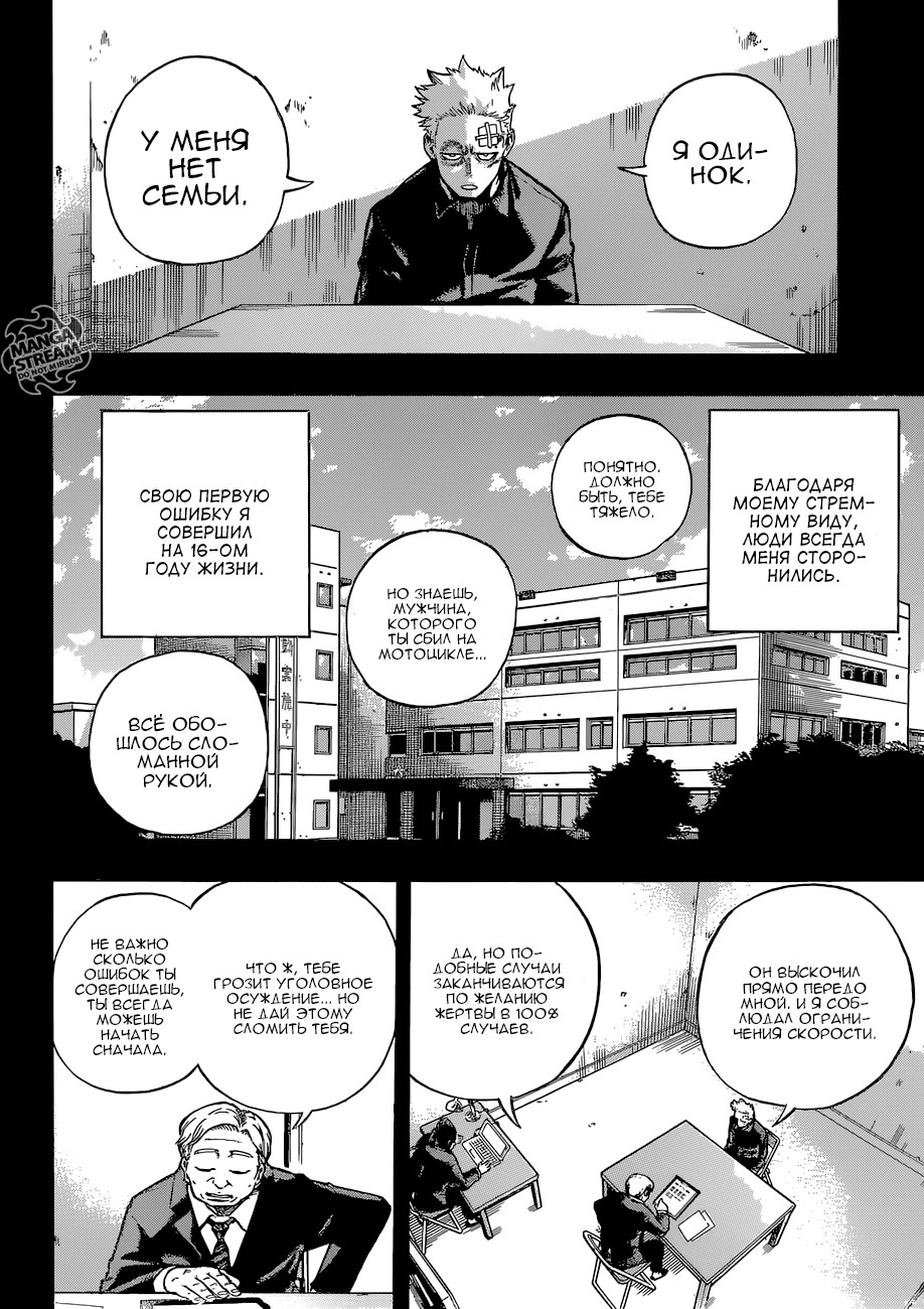 Read Boku no Hero Academia Manga Online