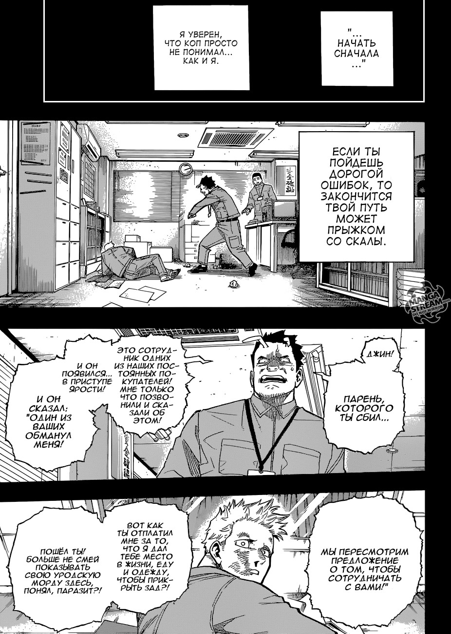 Read Boku no Hero Academia Manga Online