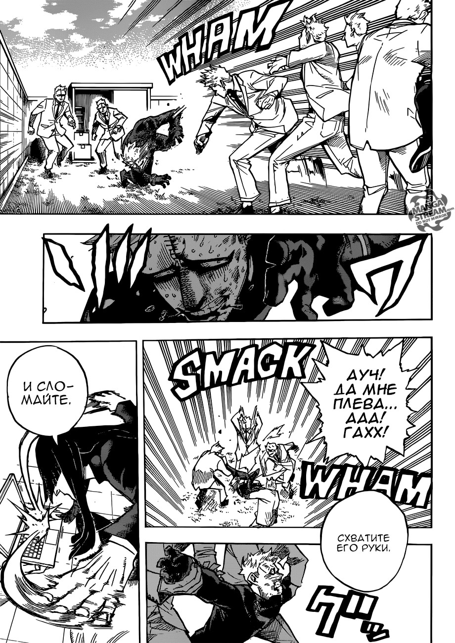 Read Boku no Hero Academia Manga Online