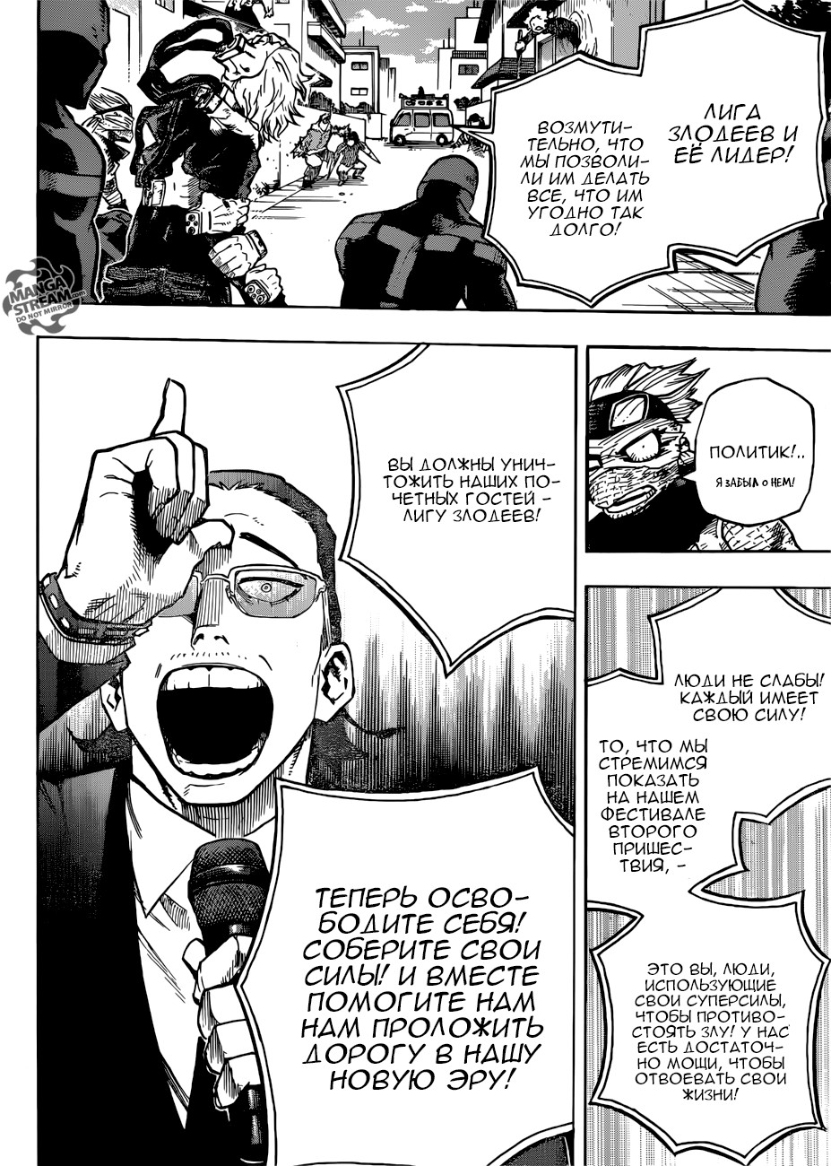 Read Boku no Hero Academia Manga Online