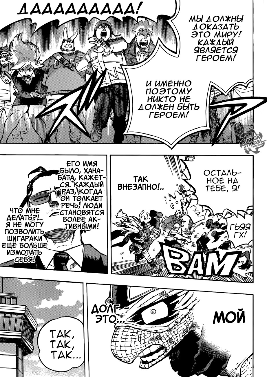 Read Boku no Hero Academia Manga Online