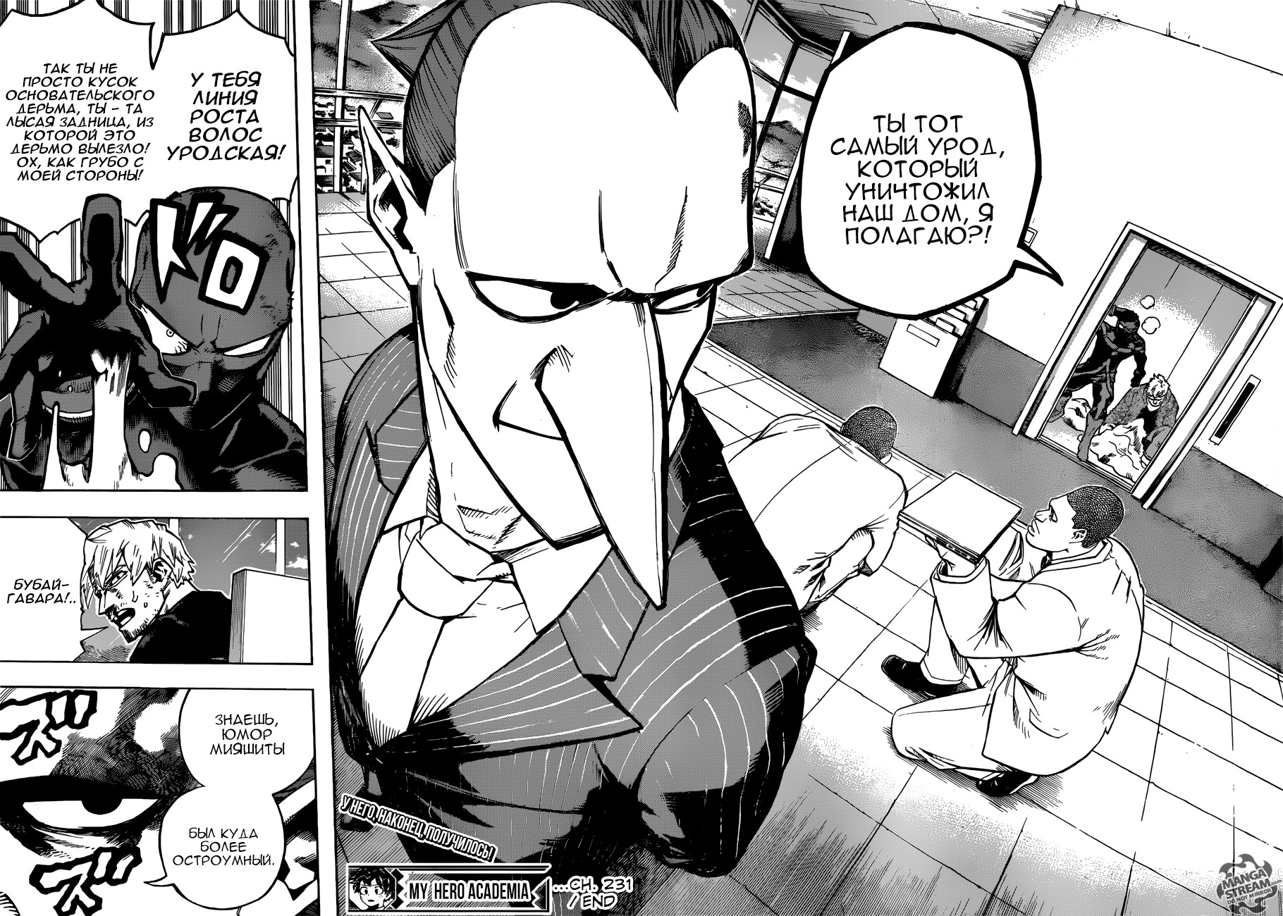 Read Boku no Hero Academia Manga Online
