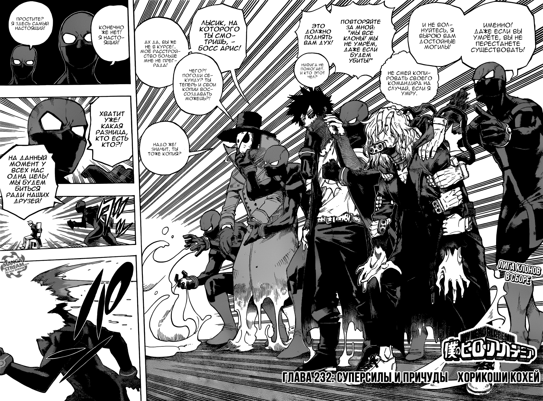 Read Boku no Hero Academia Manga Online