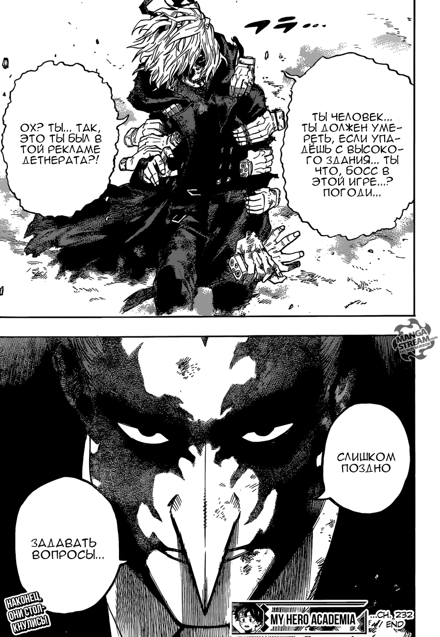 Read Boku no Hero Academia Manga Online