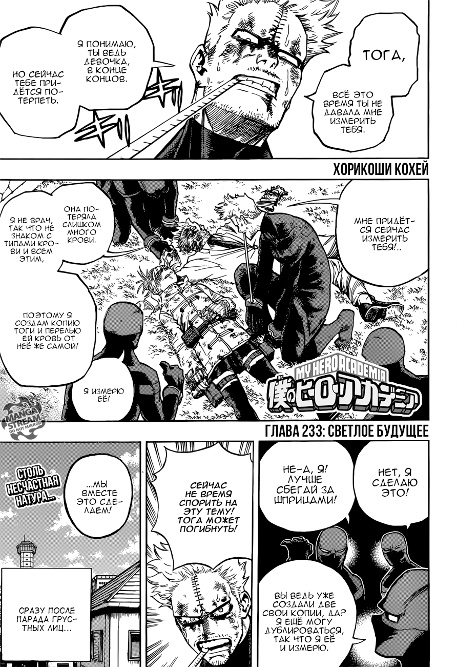 Read Boku no Hero Academia Manga Online