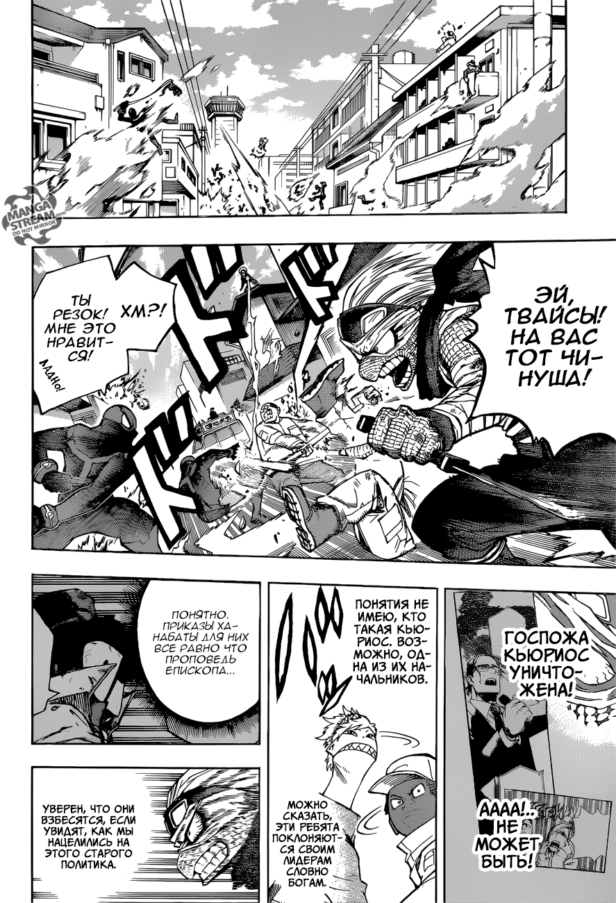 Read Boku no Hero Academia Manga Online