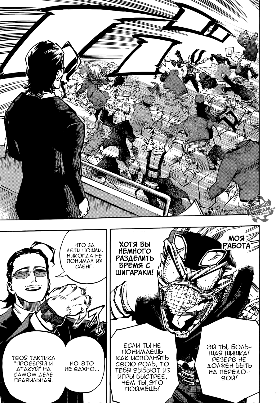 Read Boku no Hero Academia Manga Online