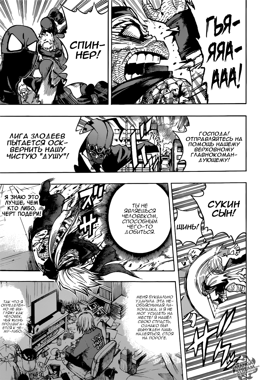 Read Boku no Hero Academia Manga Online