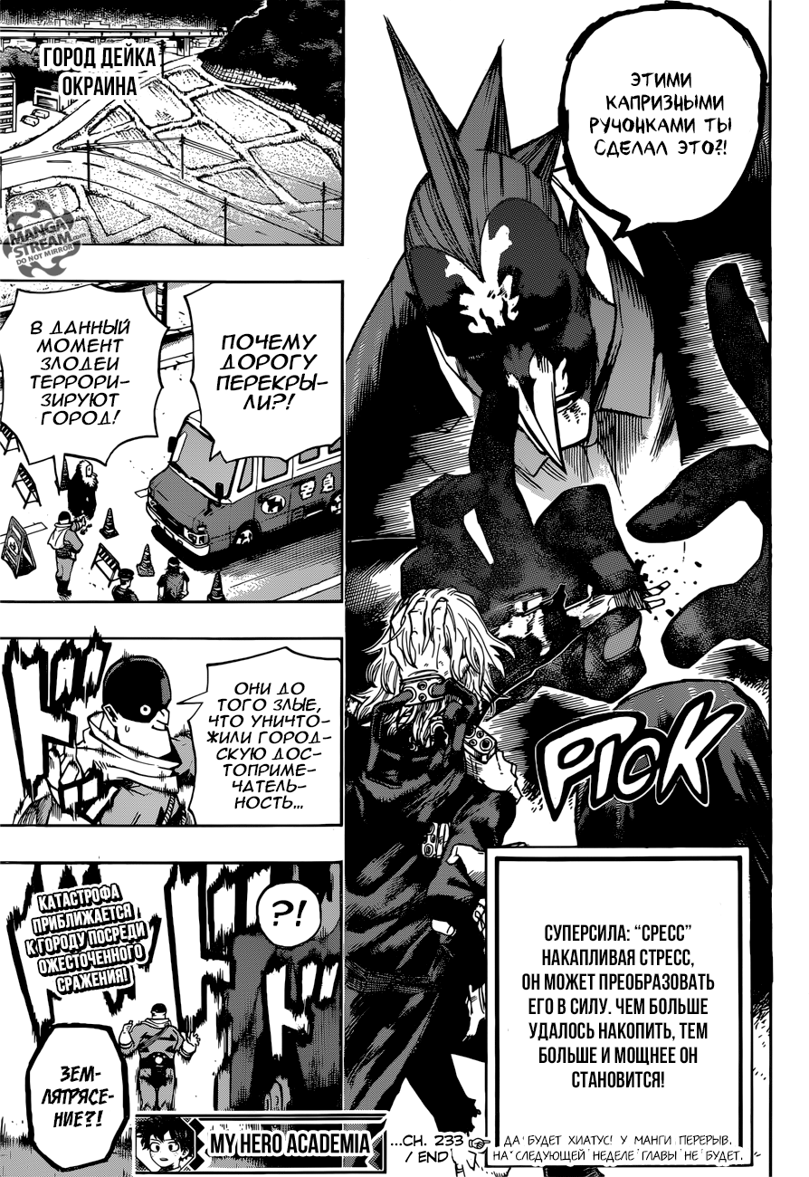 Read Boku no Hero Academia Manga Online