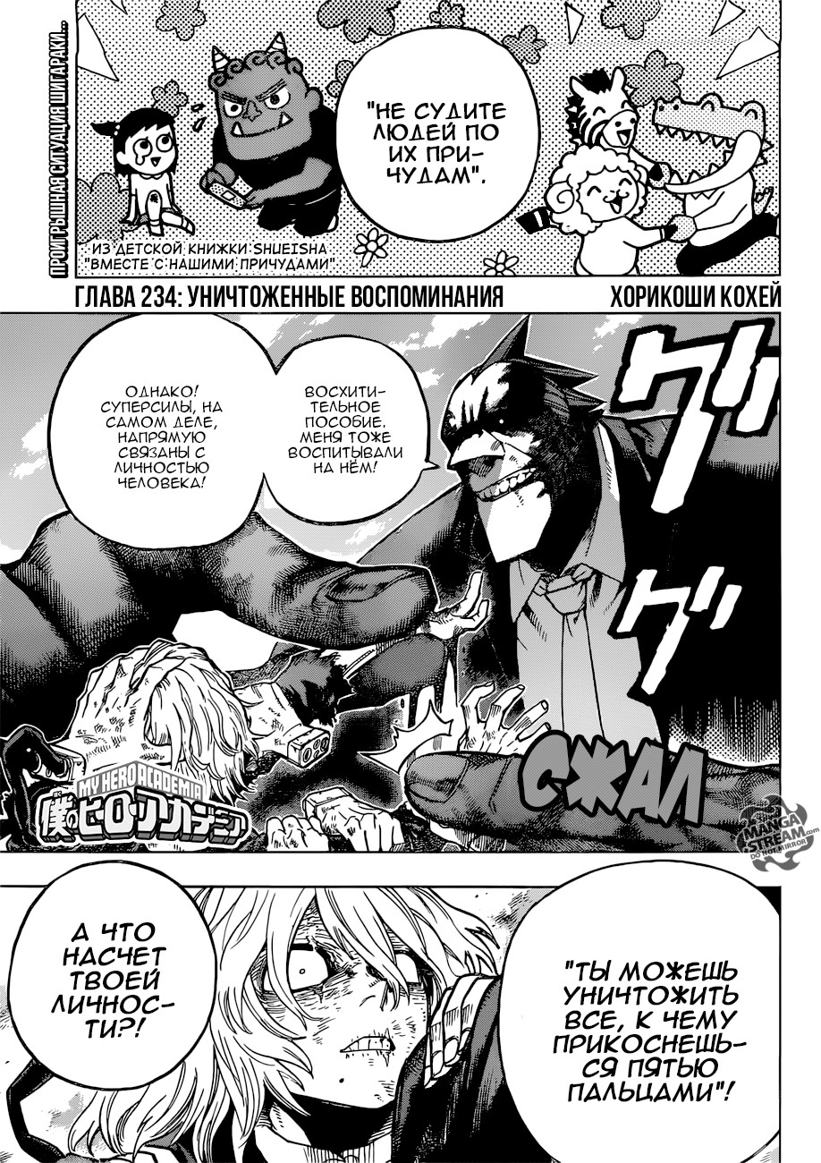 Read Boku no Hero Academia Manga Online